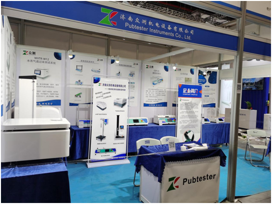2020上海國際薄膜軟包裝展覽會