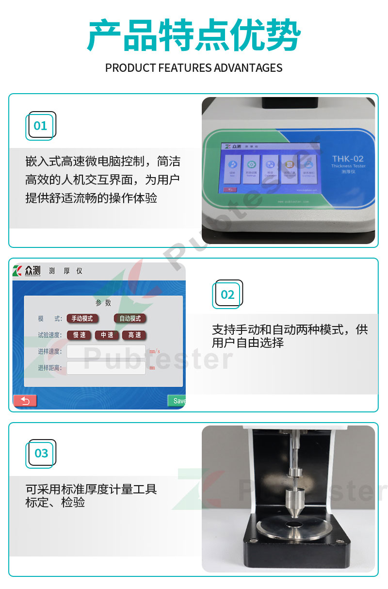 測厚儀細(xì)節(jié)圖.jpg